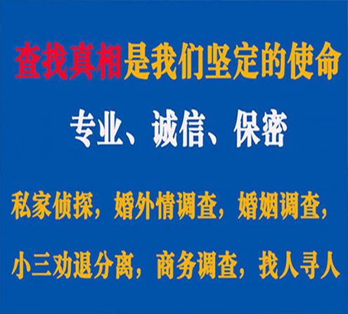 关于康平飞虎调查事务所